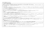 別紙 研究開発計画（平成26年度）