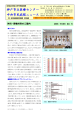 病院ニュース第25号 - 神戸市立医療センター中央市民病院