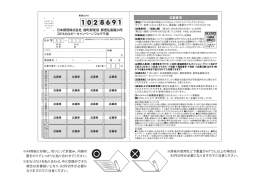 Web hagaki入稿