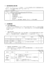 5 地域保健情報化推進事業6 企画調整業務7 栄養改善8 調査研究事業