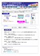 ソリューション・テンプレートガイド(全体)_ppt [互換モード]