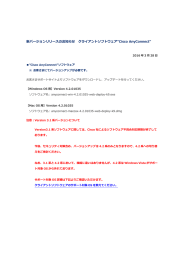 新バージョンリリースのお知らせ クライアントソフトウェア - Bit