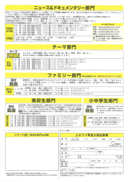 第38回よみうり写真大賞 応募用紙