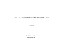 バームベルク公爵領の転生令嬢は婚約を破棄したい