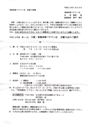 平成24年度 第14回 大阪・東海卓球ベテラン会 交歓大会のご案内 脚力