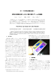 カードの色を読み取り 混色の原理を取り入れた着せ替えゲームの提案