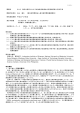 S-9-5-i 課題名 S-9-5 海洋生態系における生物多様性損失の