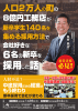 人口2万人の町の - 船井総合研究所