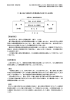 11.輸入後に最終的な売買価格が決定される貨物 【照会要旨】 【回答要旨