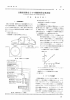 自動車試験台上での操縦性安定性試験