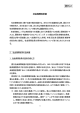 （資料2）社会保障改革に関する集中検討会議「社会保障改革案」