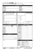 PDF形式 注文書 ダウンロード
