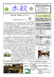 ためになる 冬休みにしようっと   全 校 歌 声 集 会 の 様 子 か ら まつぼっ
