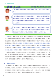 I 就業規則の内容 -貫金のこど 《労働基準法第11条、第24条》 正社員は