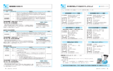 職員募集（長浜病院・湖北病院・長浜水道企業団） [284KB