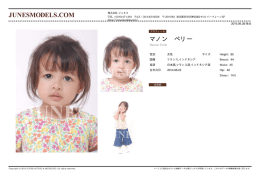マノン ペリー Manon Perie - JUNES MODELS.COM ジュネス