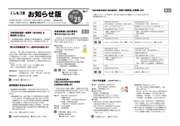 平成22年12月25日号 - 下妻市公式ホームページ