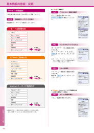 ご利用ガイド（モバイル編）