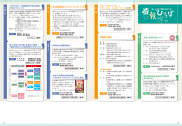 催しもの 募 集 募 集 お知らせ お知らせ 第53回長崎県水産加工振興祭