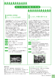 とよはし市電を愛する会 金澤博＆仲間達 ミュージカルの世界