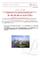 ザ・プリンス パークタワー東京 宿泊プラン「カーボンオフセット・ステイプラン」