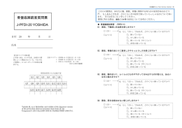 PDFダウンロード