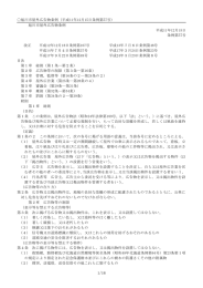 旭川市屋外広告物条例（平成11年12月15日条例第57号） 旭川市屋外