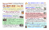 平成25年度：第1回研修会報告 - eちゃぶ