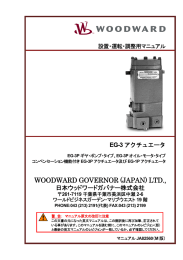 WOODWARD GOVERNOR (JAPAN) LTD.