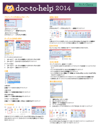 プロジェクトの作成およびオープン 目次の作成 ターゲットの