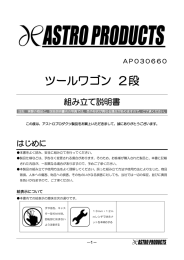 その① - アストロプロダクツ