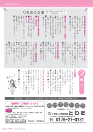 お知らせ（P21）(638KBytes)