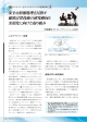 安全な情報処理を目指す 秘密計算技術の研究動向と 実用化に向けた