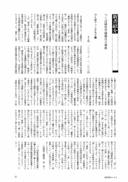 つくば研究学園都市大事典