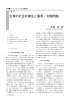 企業の社会的責任と雇用・労働問題 - 独立行政法人 労働政策研究・研修