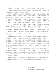 「くまもと・みんなの川と海づくり県民運動」事業の一つとし て、環境