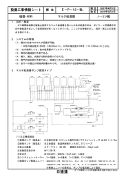 マルチ給湯器／ノーリツ編