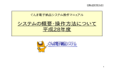 操作マニュアル - ぐんま電子納品システムポータルサイト