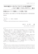 3 2校 p29-38（白） 総会ｼﾝﾎﾟｼﾞｳﾑ報告 吉田様.indd - 社会情報学会-SSI