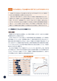 子どもを安心して生み健やかに育てることのできるまちづくり