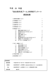 総合西市民プール - 福岡市スポーツ協会