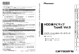 オーディオ基本操作