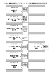 ハタヨガ 藤江 プリベンティブケア 佐々木 けんこう 西村 骨盤ケア体操