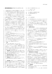 最終滅菌医薬品のパラメトリックリリース - Pmda 独立行政法人 医薬品