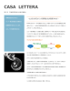 CASA LETTERA - 株式会社スクーデリア・カーサ