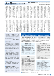人権・同和教育シリーズNo.44等 [PDFファイル／575KB]
