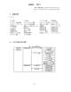 金融論A 資料 3 金融市場