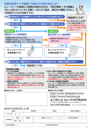 尿吸引ロボ ヒューマニーカタログPDF（裏）