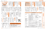 16・17ページ（PDF形式：398KB）