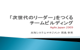 発表資料のPDFダウンロード